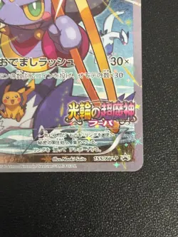[US Duty Inc) HP Hoopa 155/XY-P Movie Limited Promo Holo Japanese Pokemon Card - Image 4