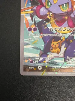 [US Duty Inc) HP Hoopa 155/XY-P Movie Limited Promo Holo Japanese Pokemon Card - Image 5