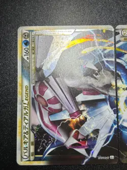 Exclusive Listing 2010 Japanese Pokemon Card - Image 4