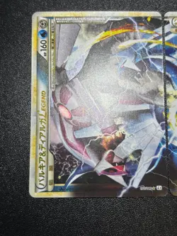 Exclusive Listing 2010 Japanese Pokemon Card - Image 5