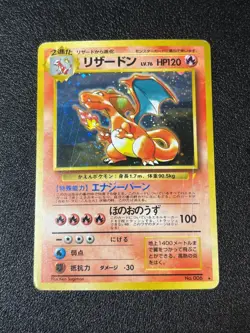 [US Duty Inc] Charizard No.006 CD Promo 1998 Japanese Pokemon Card - Image 1