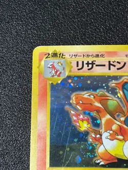 [US Duty Inc] Charizard No.006 CD Promo 1998 Japanese Pokemon Card - Image 2