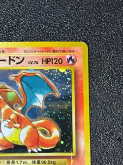 [US Duty Inc] Charizard No.006 CD Promo 1998 Japanese Pokemon Card - Image 3