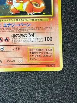 [US Duty Inc] Charizard No.006 CD Promo 1998 Japanese Pokemon Card - Image 4