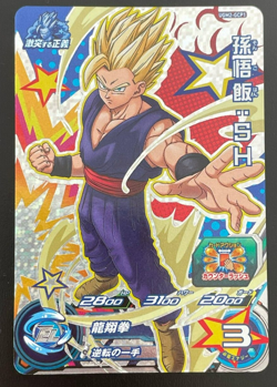 Dragon Ball Heroes Cards Gohan TCG Prism Holo Carte UGM2-GCP1 Bandai Japan - Image 1