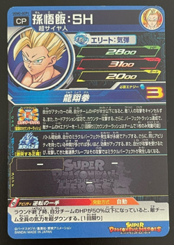 Dragon Ball Heroes Cards Gohan TCG Prism Holo Carte UGM2-GCP1 Bandai Japan - Image 2