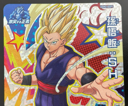 Dragon Ball Heroes Cards Gohan TCG Prism Holo Carte UGM2-GCP1 Bandai Japan - Image 3