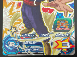 Dragon Ball Heroes Cards Gohan TCG Prism Holo Carte UGM2-GCP1 Bandai Japan - Image 4