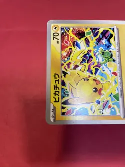 Pikachu 291/SV-P GYM PROMO Pokemon Card Japanese e020 - Image 3