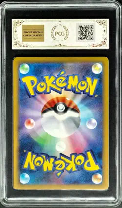 2025 Pokemon Cards JPN. Mega Eelektross EX 049/193 PCG 9.5 (SAME AS PSA 10) - Image 2