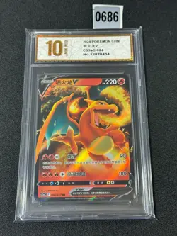 Pokemon Tcg S-Chinese Card CS5ac-004 Sword & Shield Chairzard V RR Grade 10 - Image 1