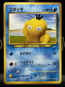 PSYDUCK NO. 054 NEO DESTINY POKEMON CARD JAPANESE - Image 3