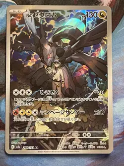 N’s Zekrom 210/193 AR Mega Dream Japanese Pokemon Card - Image 1