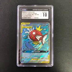 2023 Pokemon S-Chinese Csm2aC 161/150 SR Magikarp & Wailord GX CGC 10 - Image 1