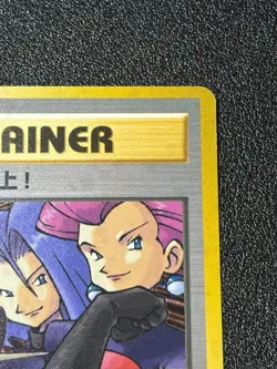 [US Duty Inc] Here Comes Team Rocket! Japanese Pokemon Rocket Gang 1997 - Image 3