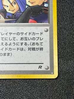 [US Duty Inc] Here Comes Team Rocket! Japanese Pokemon Rocket Gang 1997 - Image 4