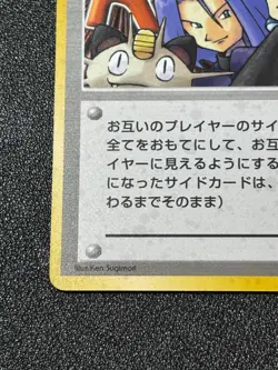 [US Duty Inc] Here Comes Team Rocket! Japanese Pokemon Rocket Gang 1997 - Image 5