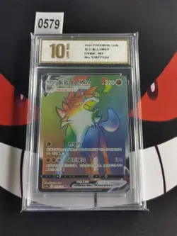 Pokemon TCG Lycanroc VMAX Chinese Simplify CHS CS4bC 163/132-Pyxis gold 10 - Image 1