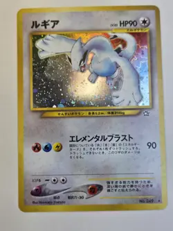 Lugia [Holo] #249 Pokemon Gold, Silver, to a New World - Image 1