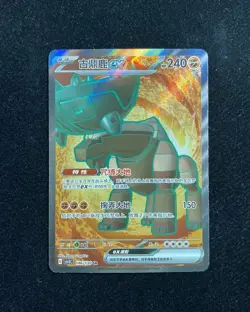 2025 Pokemon TCG S-CHN Scarlet & Violet CSV3C 146/130 SR Ting-Lu ex Holo OC83 - Image 1