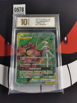 Buzzwole & Pheromosa GX 157/150 CSM2bC Pokemon Chinese SR-Pyxis gold 10 - Image 1