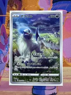 (Japanese) Absol 191/172 AR - s12a VSTAR Universe - Pokemon TCG (NM) - Image 1