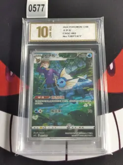 2024 Pokemon TCG S-Chinese Ancient Flare CSGC 003/008 Vaporeon-Pyxis gold 10 - Image 1