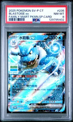 2025 POKEMON TRADITIONAL CHINESE SV-P PROMO #235 BLASTOISE EX PSA 8 - Image 1