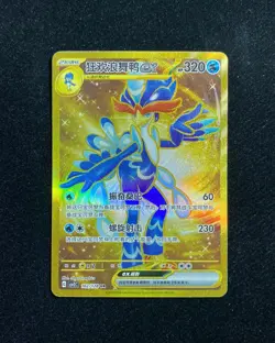 2025 Pokemon TCG S-CHN Scarlet & Violet CSV2C 162/128 UR Quaquaval ex Holo OC83 - Image 1
