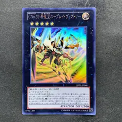 NM Number C39: Utopia Ray Victory JOTL-JP048 Ghost Rare YuGiOh 1990 - Image 1