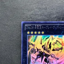 NM Number C39: Utopia Ray Victory JOTL-JP048 Ghost Rare YuGiOh 1990 - Image 2