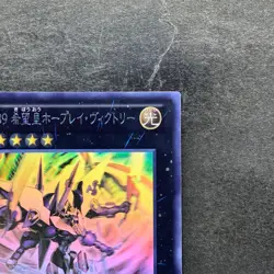 NM Number C39: Utopia Ray Victory JOTL-JP048 Ghost Rare YuGiOh 1990 - Image 3