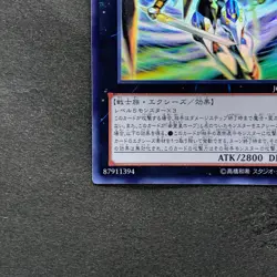 NM Number C39: Utopia Ray Victory JOTL-JP048 Ghost Rare YuGiOh 1990 - Image 4