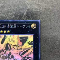 NM Number C39 Utopia Ray ORCS-JP040 Ghost Rare YuGiOh 1280 - Image 3