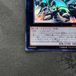 NM Number C39 Utopia Ray ORCS-JP040 Ghost Rare YuGiOh 1280 - Image 4