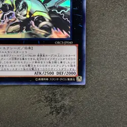 NM Number C39 Utopia Ray ORCS-JP040 Ghost Rare YuGiOh 1280 - Image 5