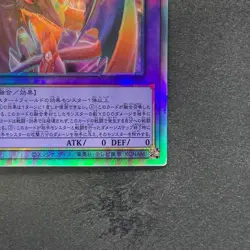 NM The Loving Defender Forever PHNI-JP038 Holographic Rare YuGiOh 420 - Image 5