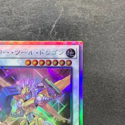 NM Power Tool Dragon DP27-JP000 Holographic Rare YuGiOh 780 - Image 3