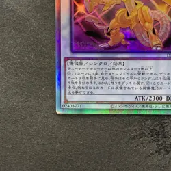 NM Power Tool Dragon DP27-JP000 Holographic Rare YuGiOh 780 - Image 4