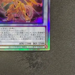 NM Power Tool Dragon DP27-JP000 Holographic Rare YuGiOh 780 - Image 5