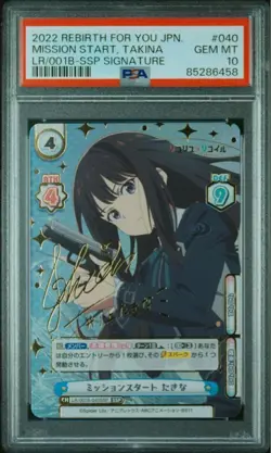 Rebirth Lycoris Recoil Mission Start Takina Ssp PSA 10 - Image 1