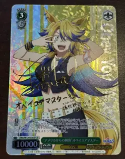 Weiss Schwarz SP Umamusume Cinderella Gray UMA/W134-036SP Obey Your Master - Image 1