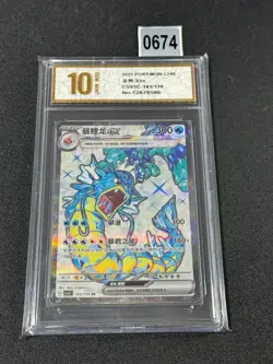 Gyarados ex SR CSV3C-143/130 Pokemon Card Chinese Grade 10 - Image 1