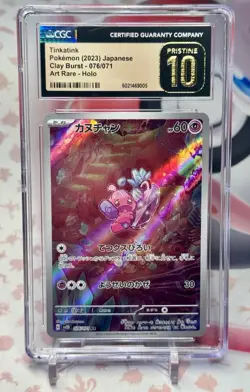 Pokemon Card | Tinkatink 076 sv2D Clay Burst AR Japanese | CGC 10 Pristine - Image 1