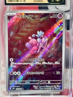 Pokemon Card | Tinkatink 076 sv2D Clay Burst AR Japanese | CGC 10 Pristine - Image 2