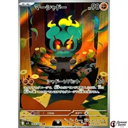 Marshadow AR 069/063 M1L Mega Brave - Pokemon Card Japanese MEGA - Image 1