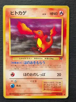 Pokemon TCG Charmander Japanese 1996 No.004 Creature Card Lot of 4 Cards - Image 3