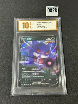 Pokemon Chinese TCG Card Sword & Shield Gengar V CS4bC 072/132 Grade 10 - Image 1