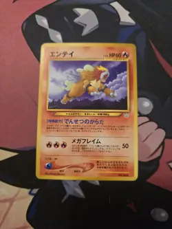 Entei No. 244 Neo Premium File 3 Promo 1996 Pokemon Card Japanese - Image 1