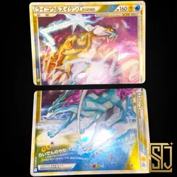 Raikou and Suicune LEGEND Promo Retro Rare Pokemon Card Game Japanese TCG MP 3 - Image 1